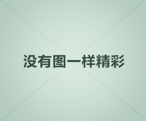 *ST围海（002586）：9月19日14时46分触及涨停板(wei hai yue ri shi fen chu ji zhang ting ban)